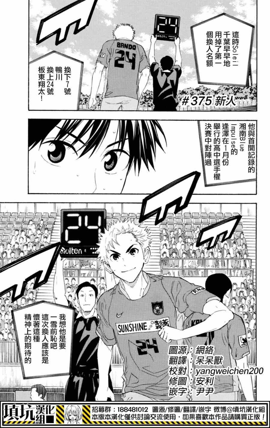 第375话