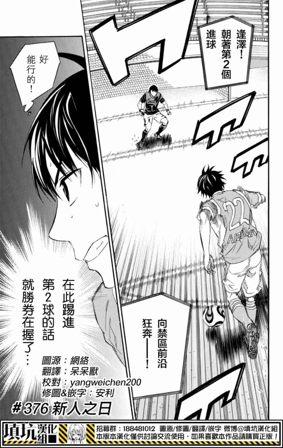 第376话