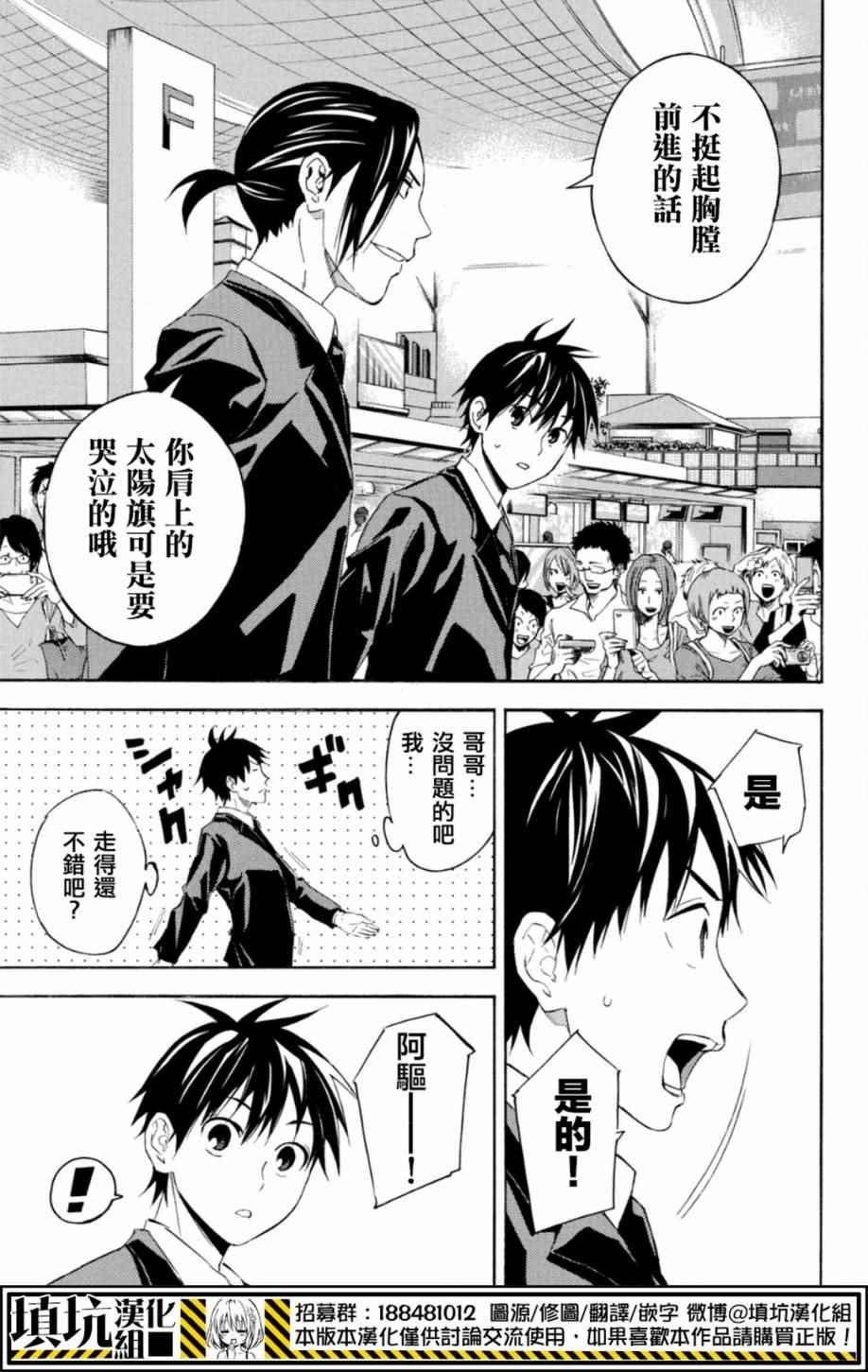 第377话