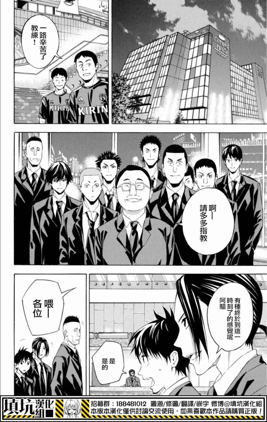 第377话