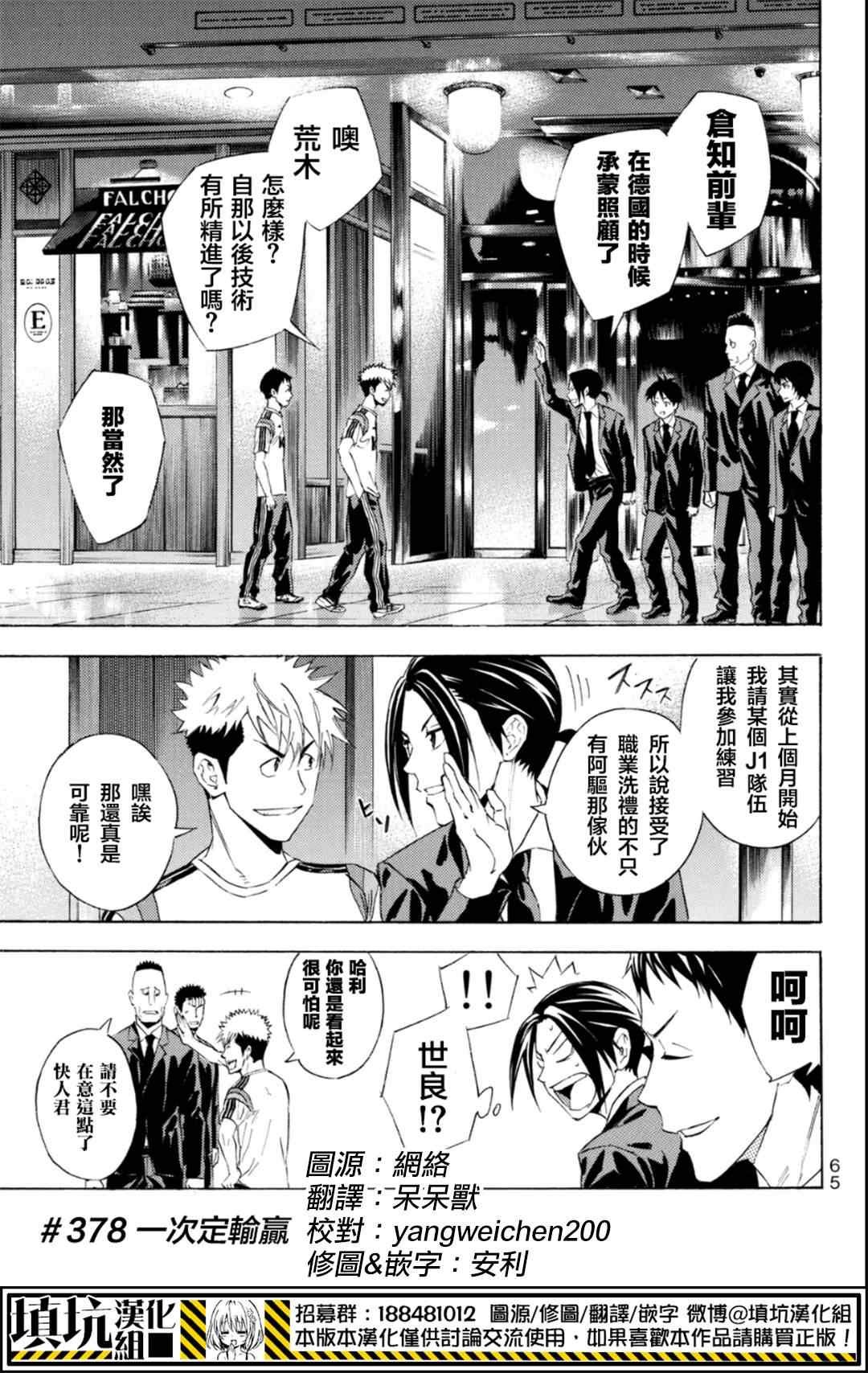 第378话