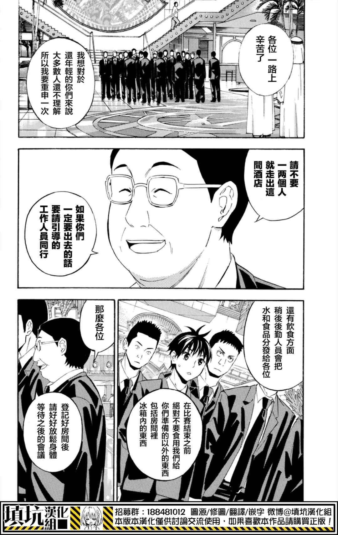 第378话