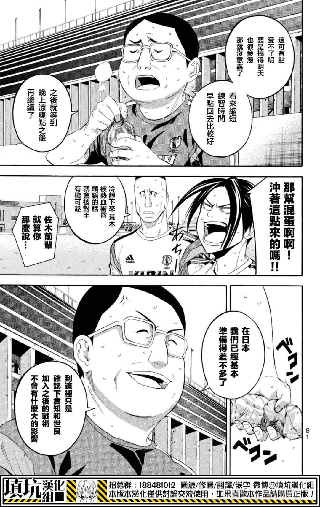 第378话
