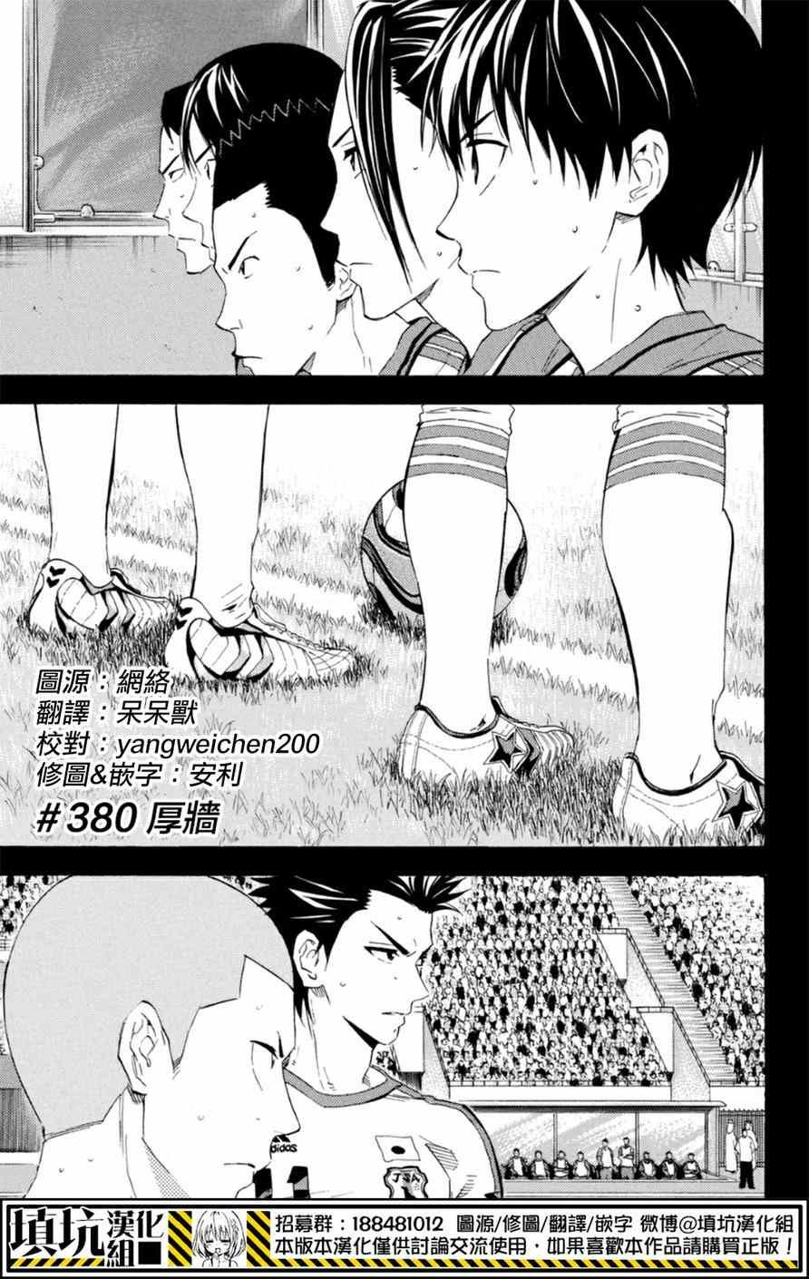 第380话