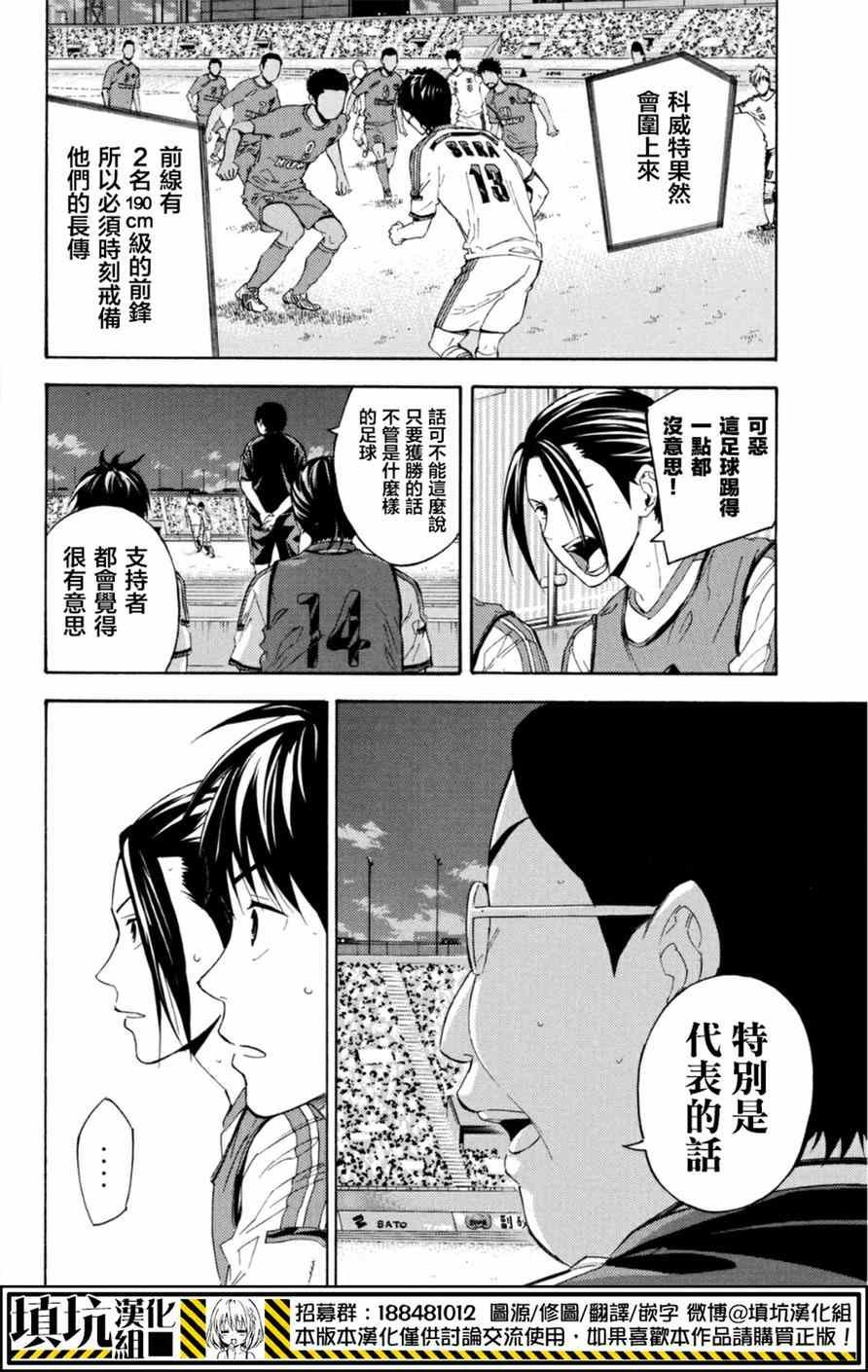 第380话