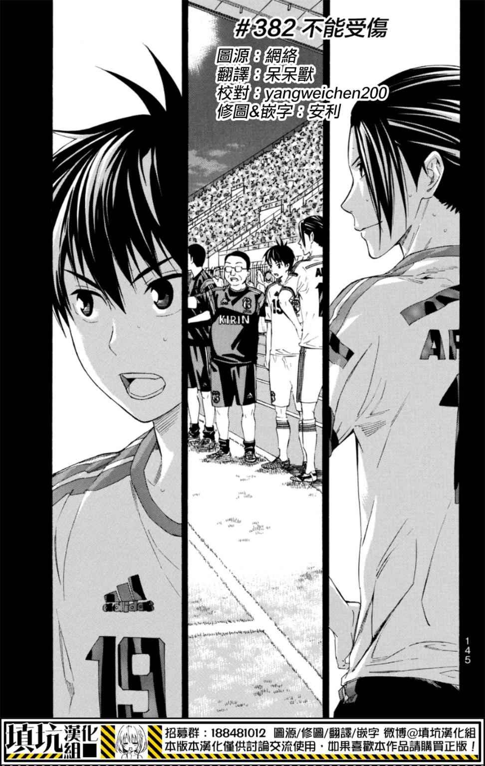 第382话