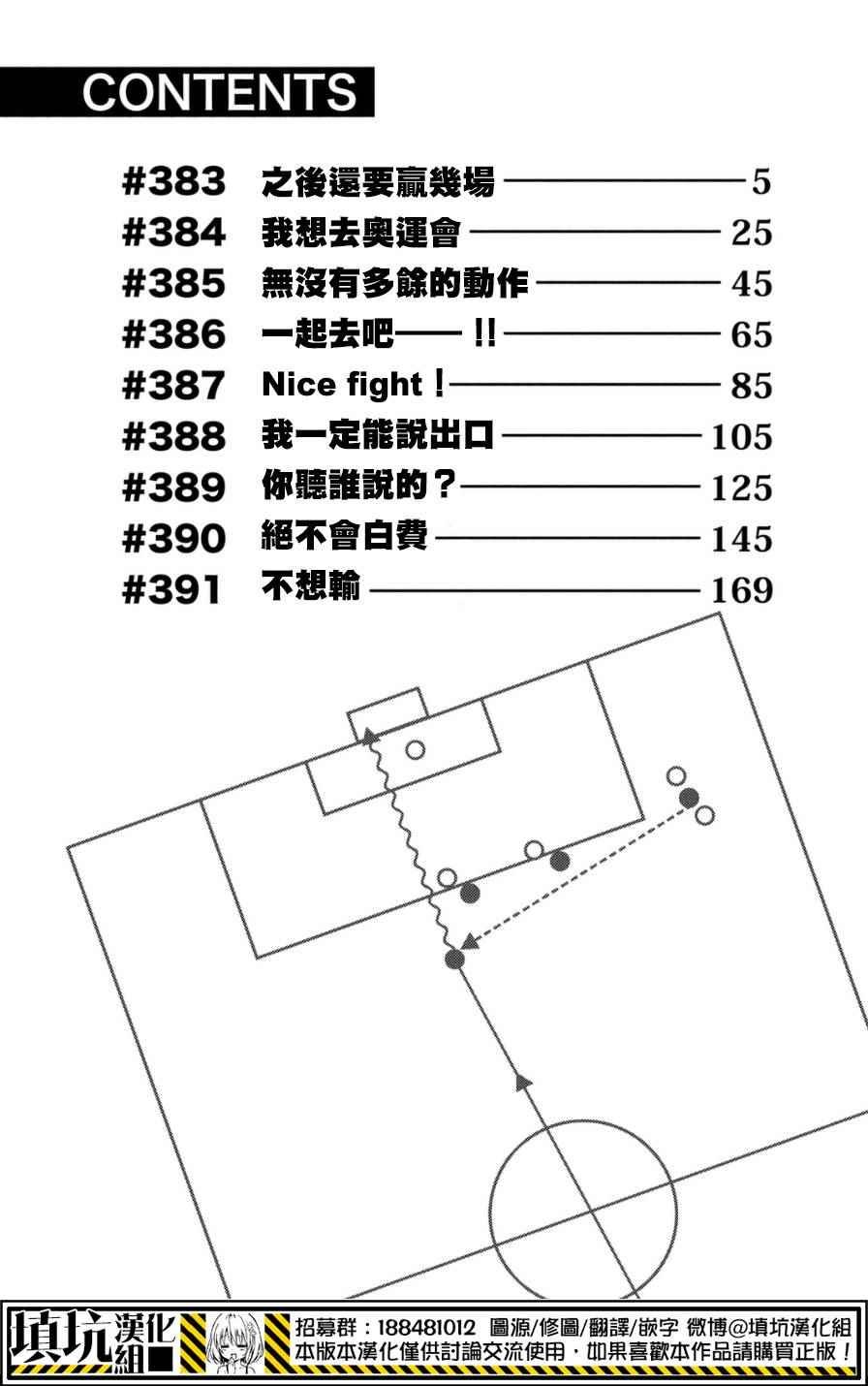 第383话