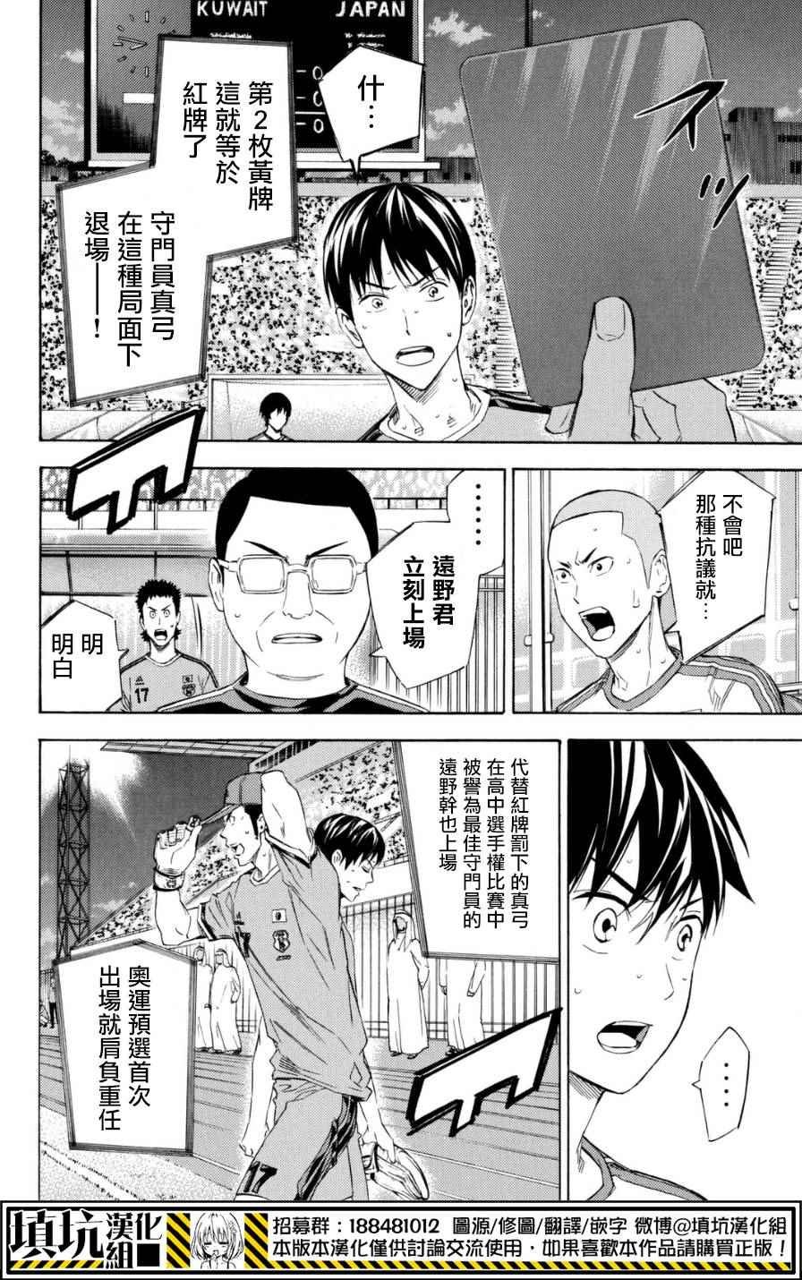 第383话
