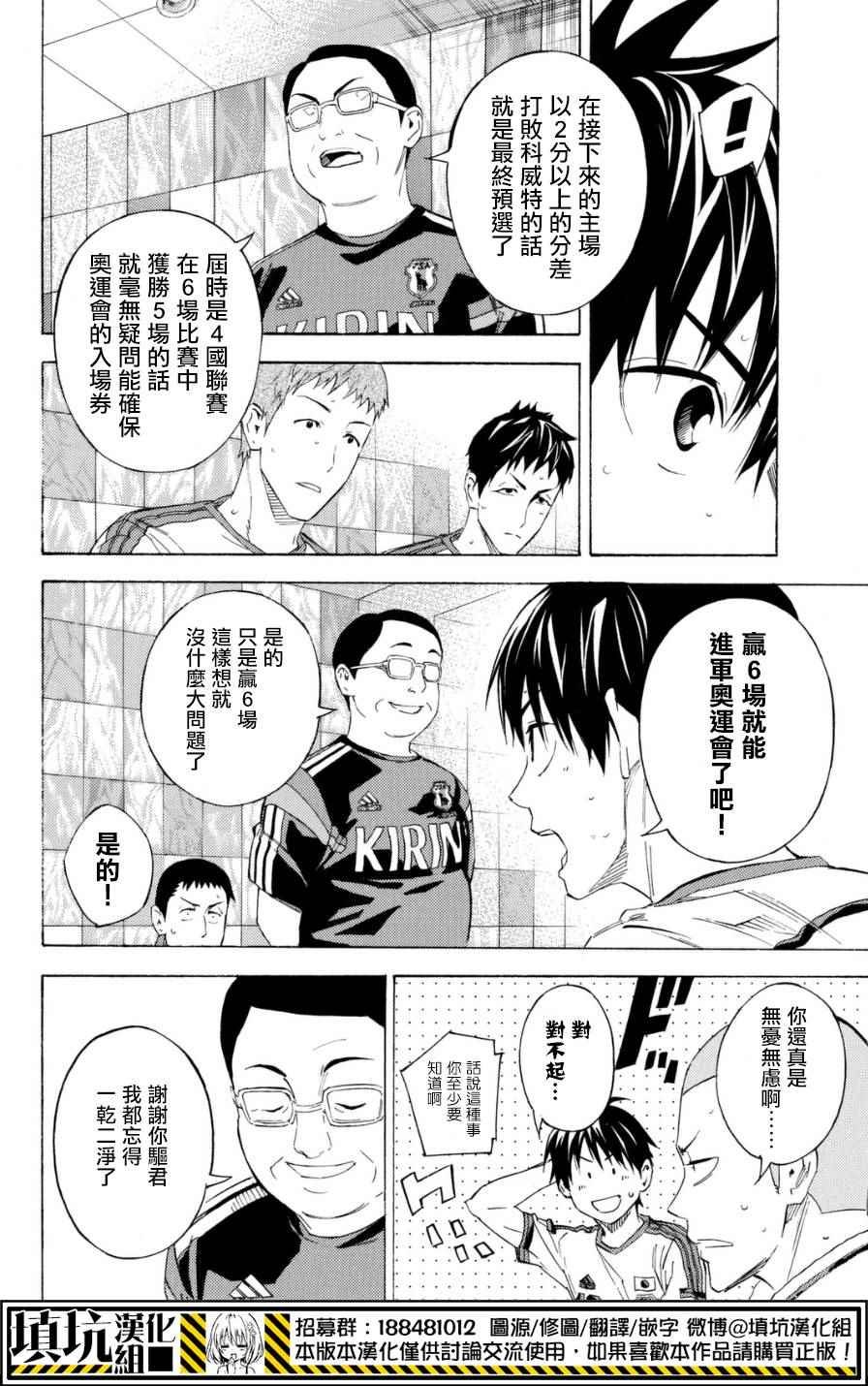 第383话