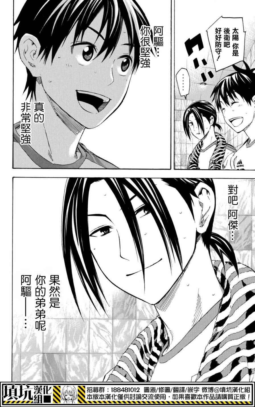 第383话