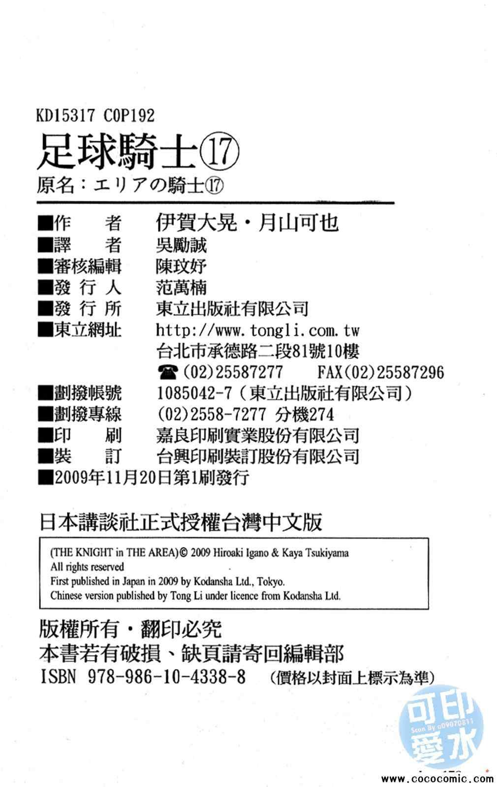 第17卷