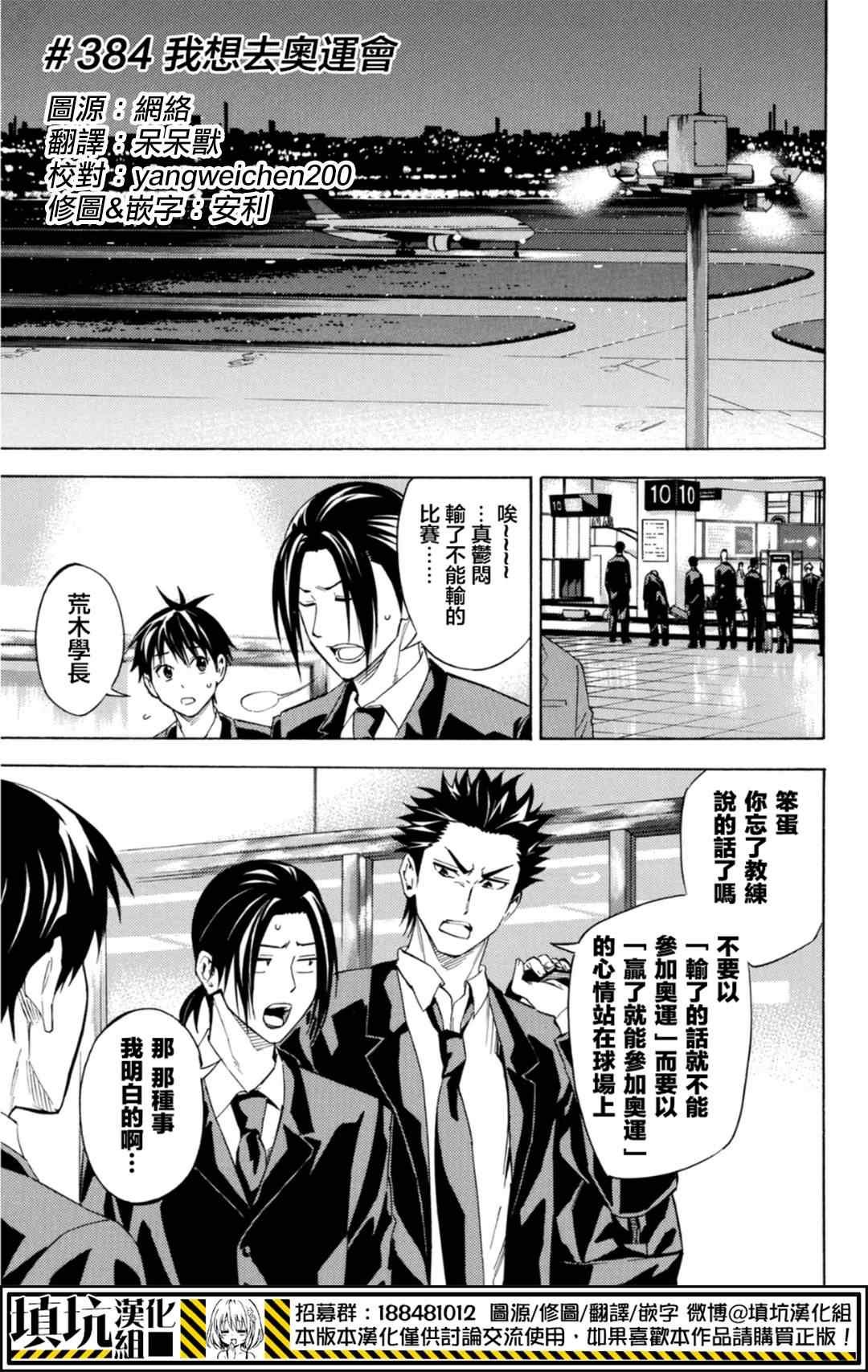 第384话