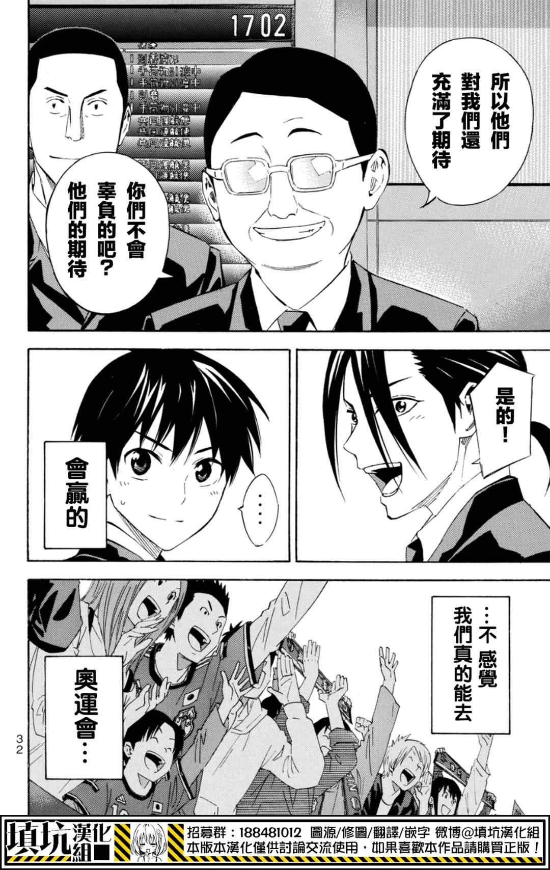 第384话