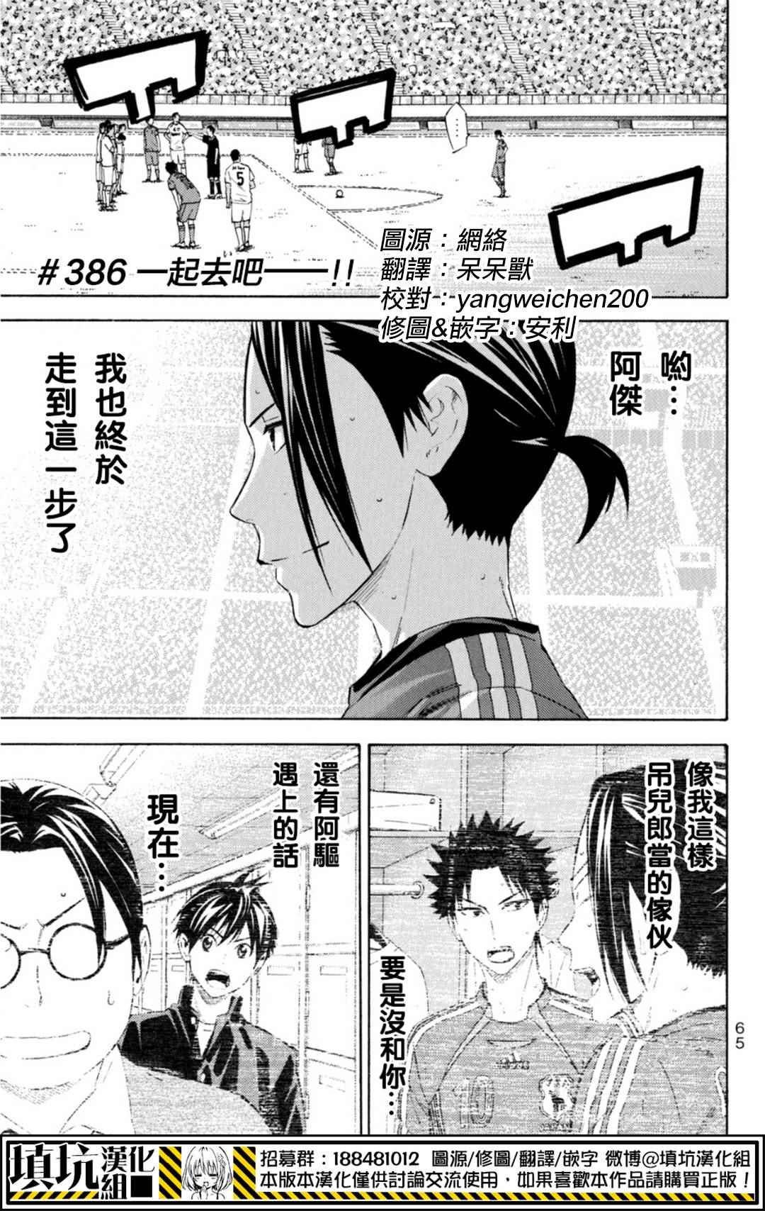 第386话