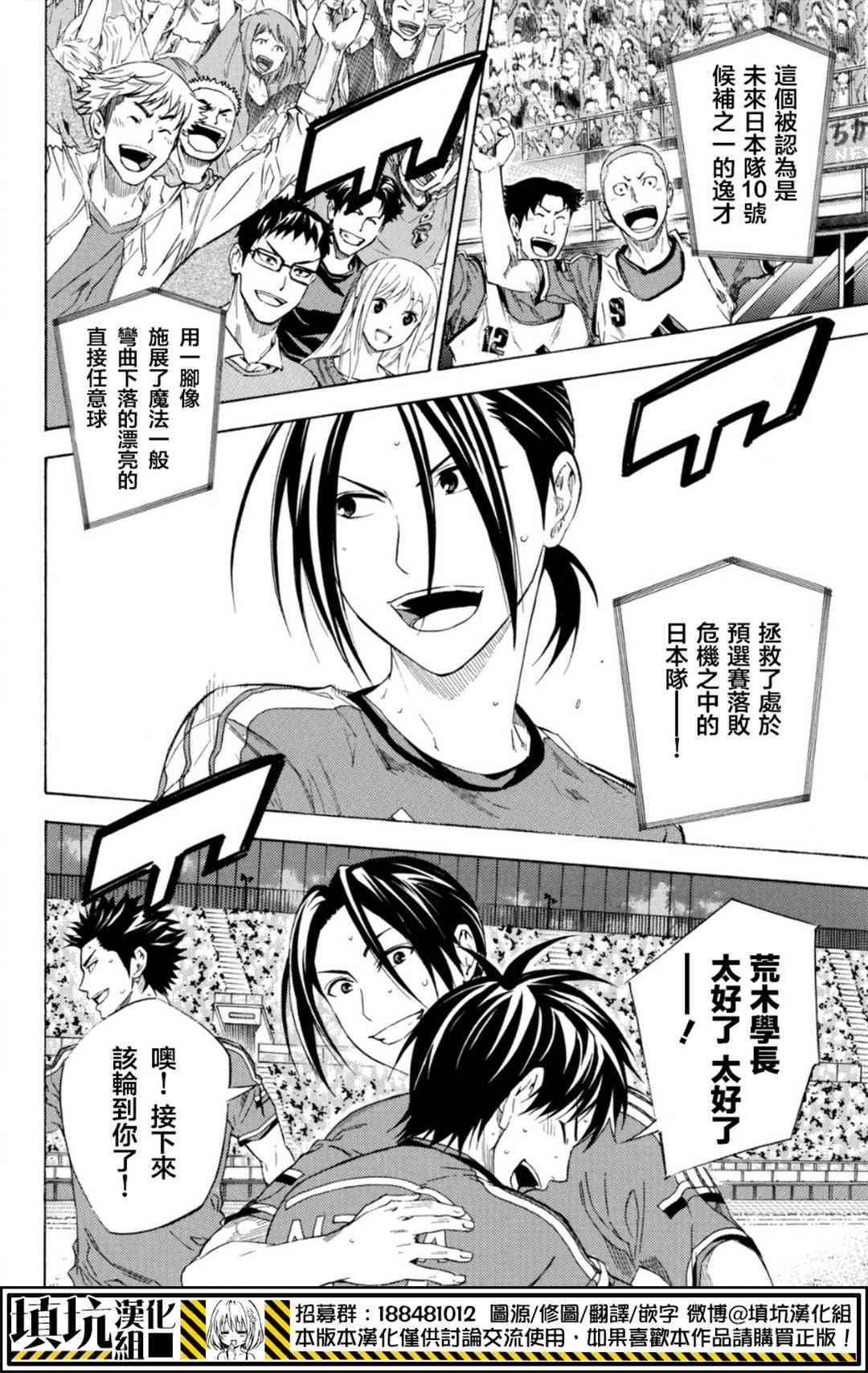 第386话
