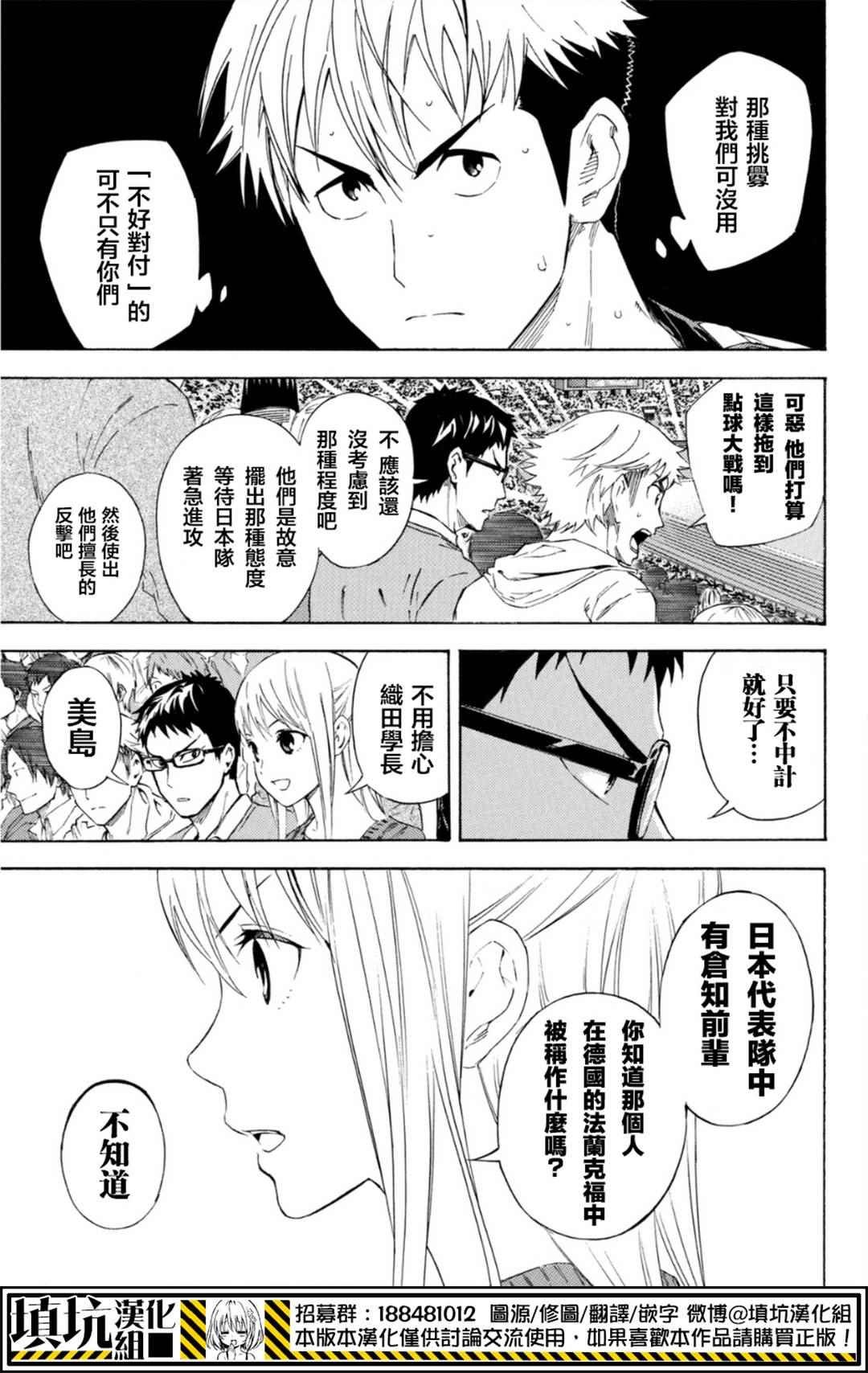 第386话