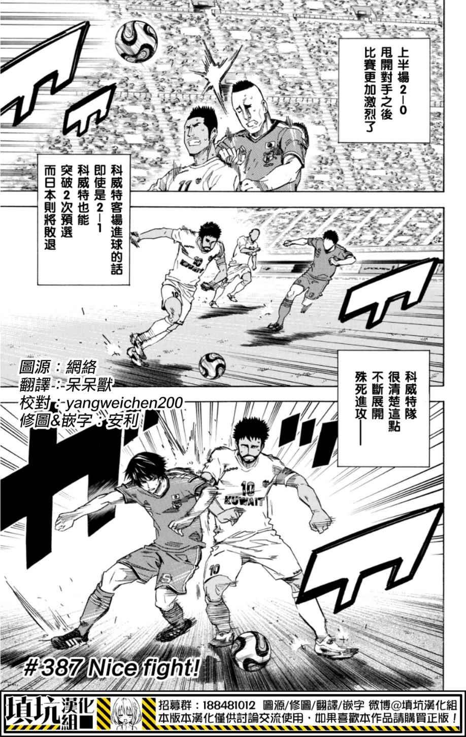 第387话