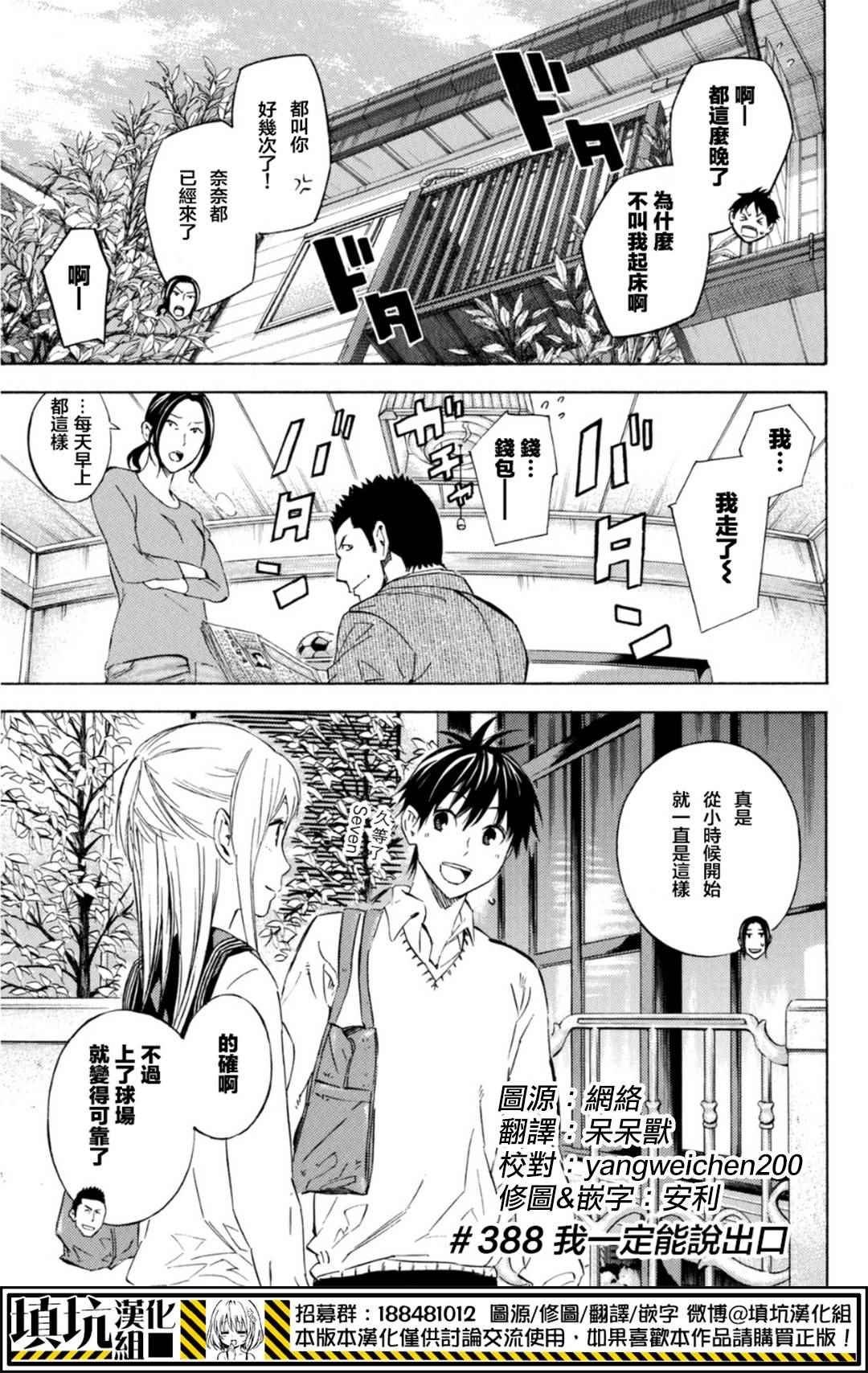 第388话