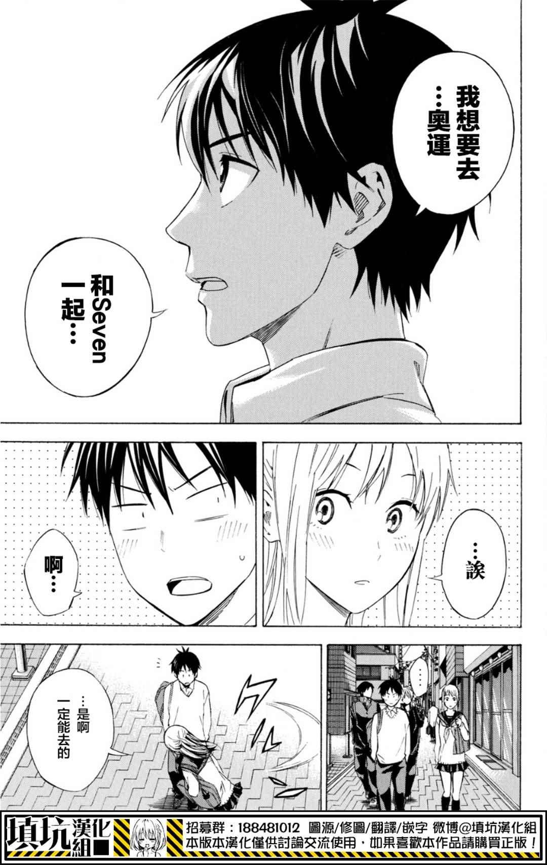 第388话
