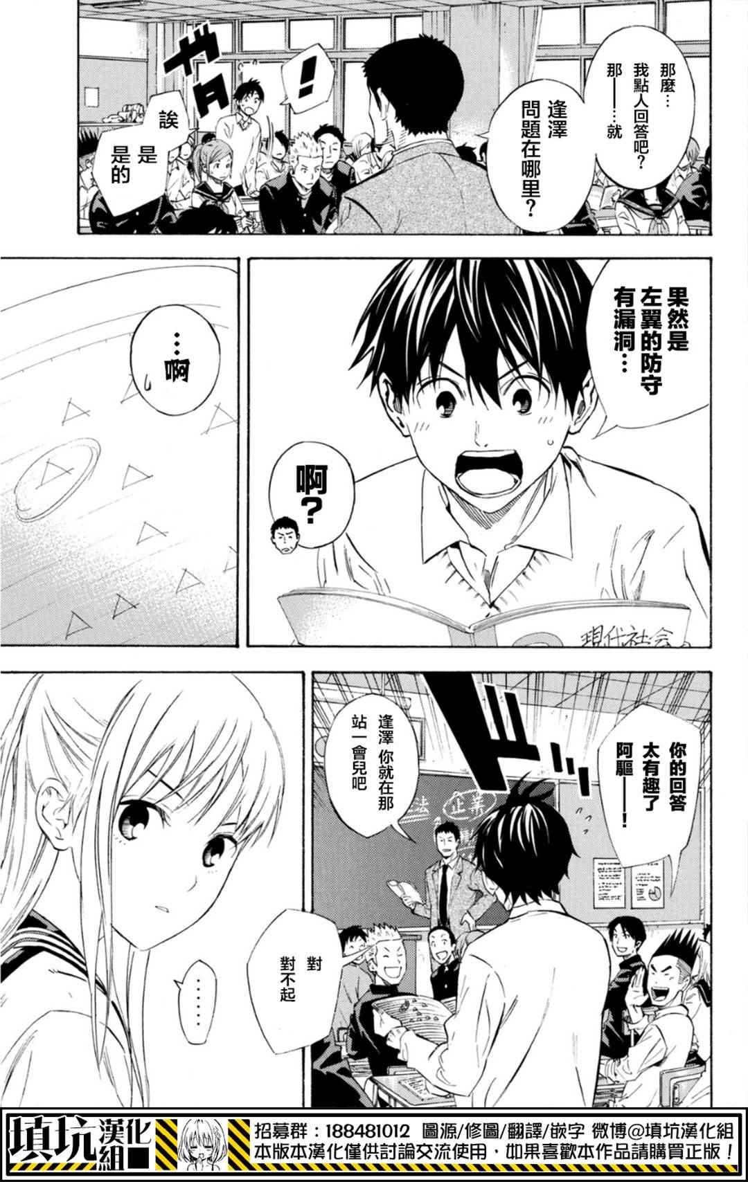 第388话