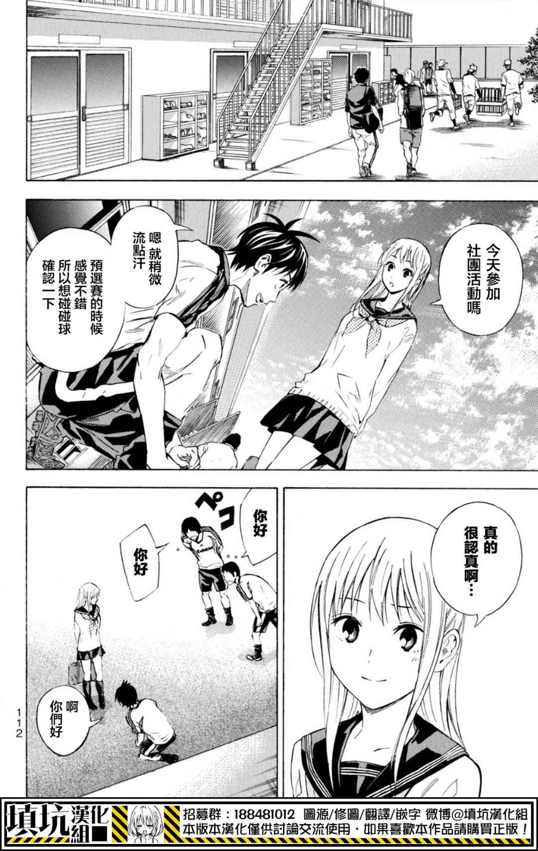 第388话