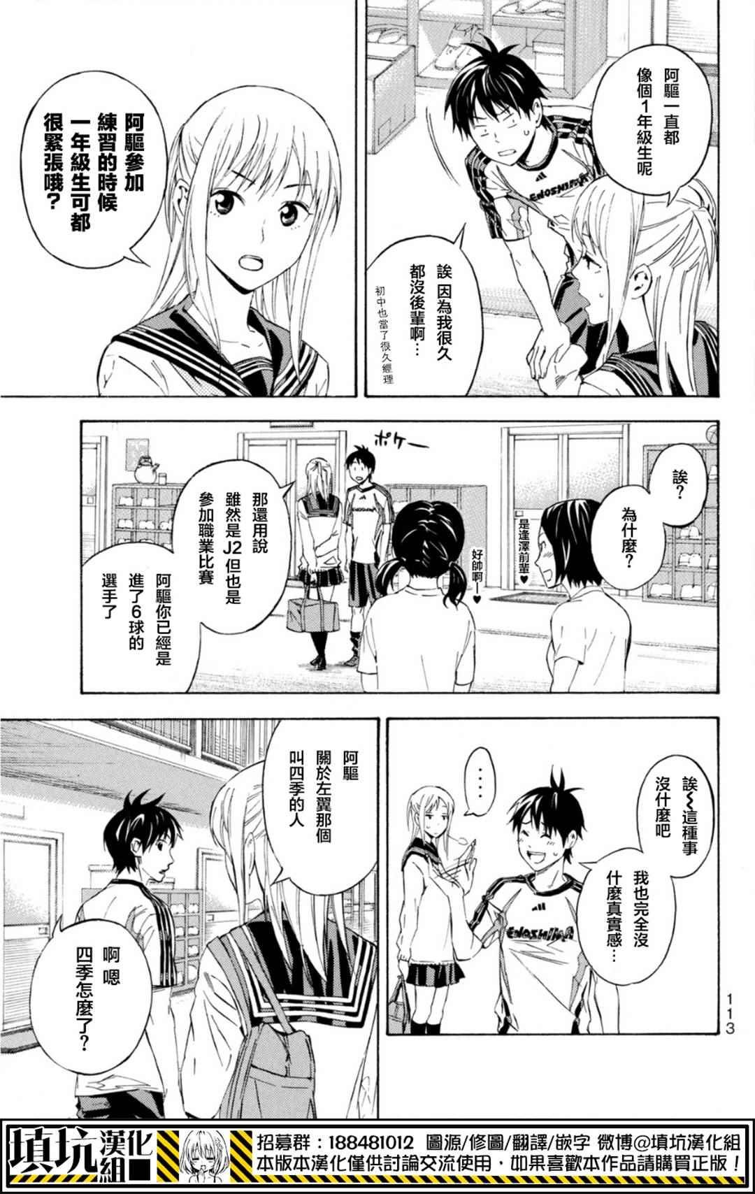 第388话