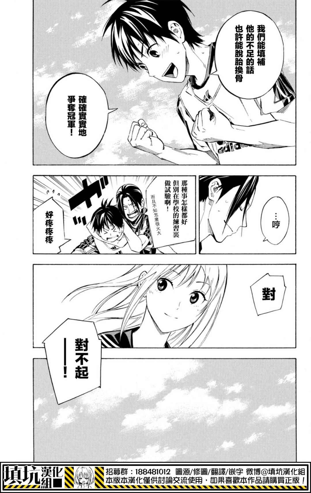 第388话
