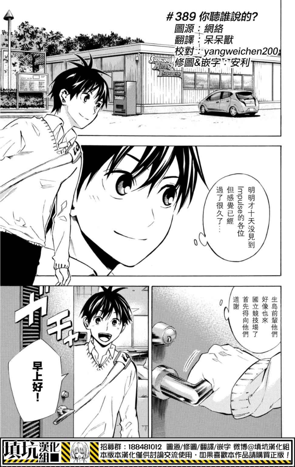 第389话