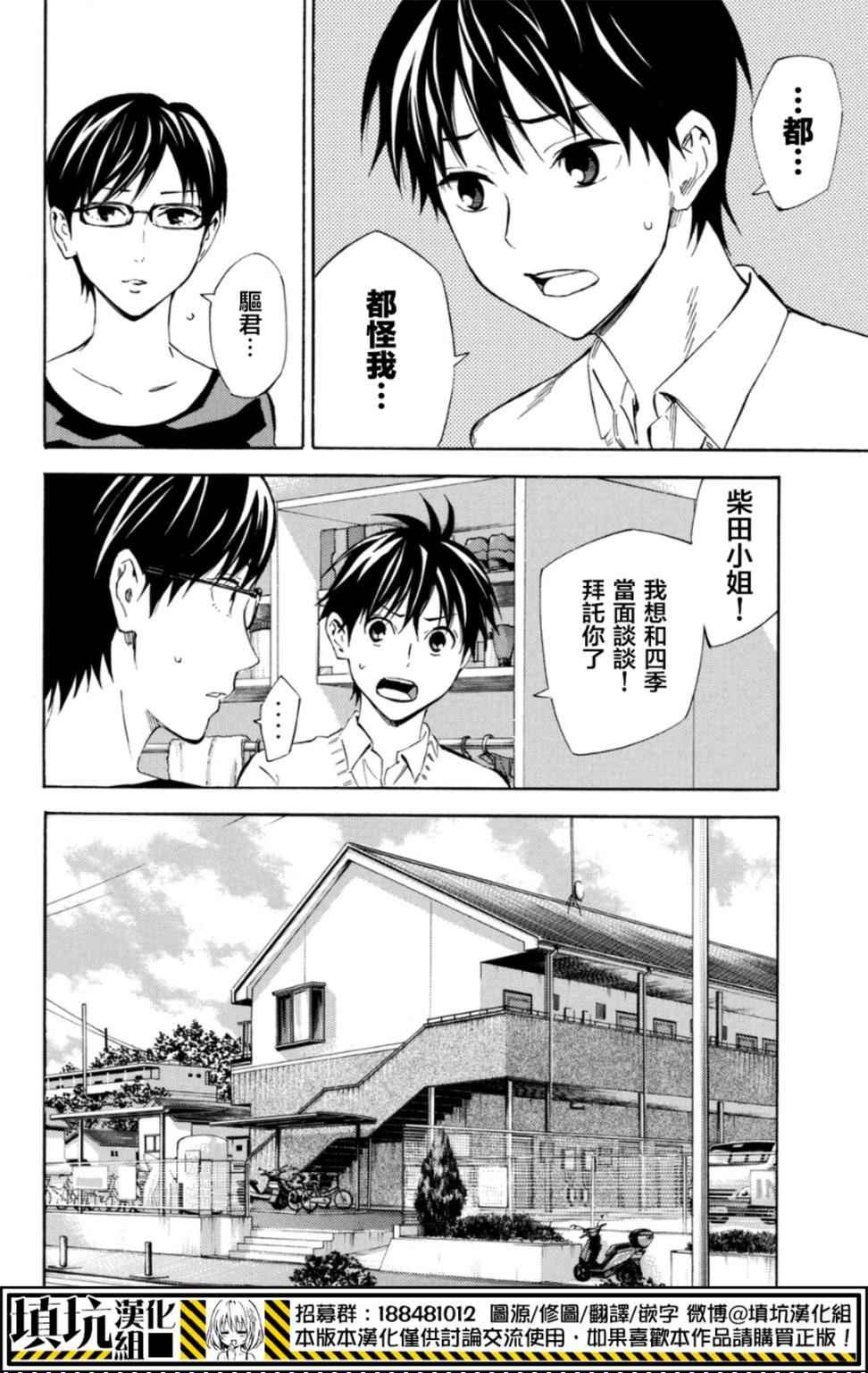 第389话