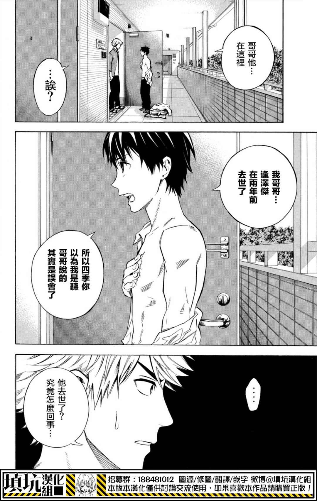 第390话