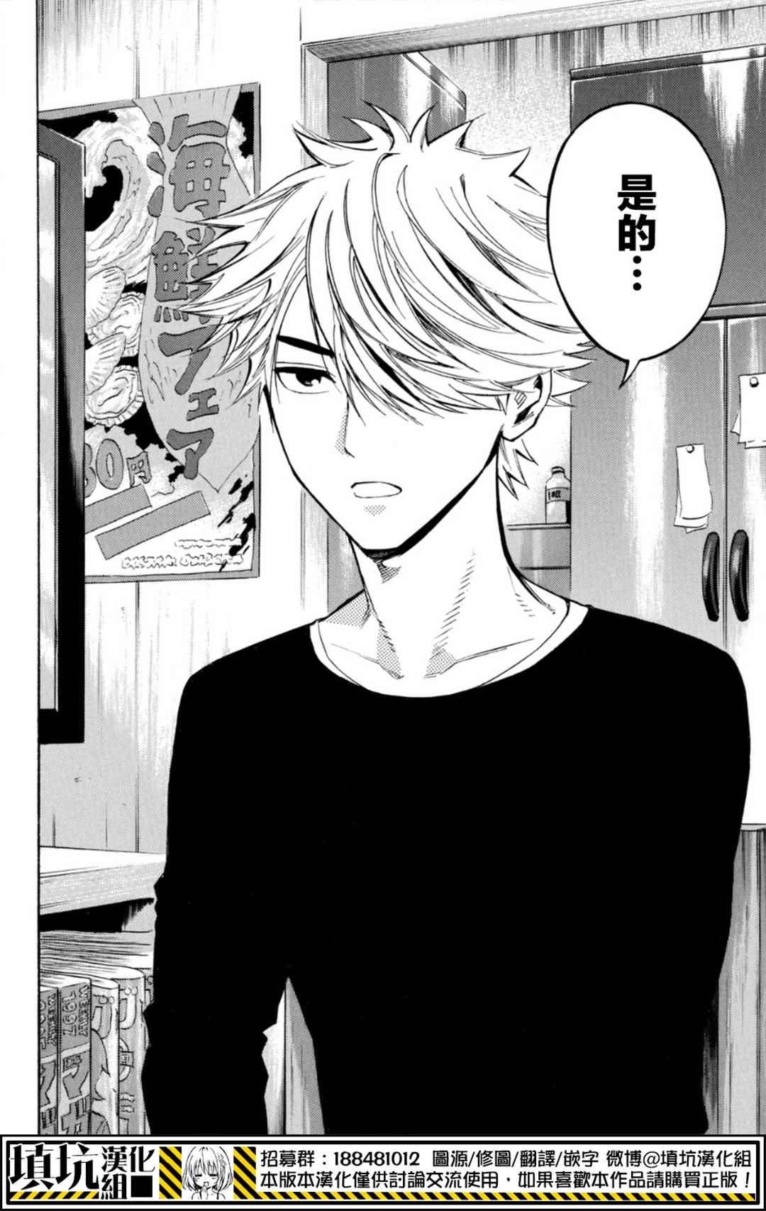 第390话