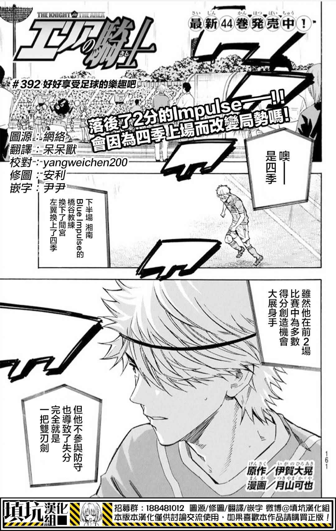 第392话
