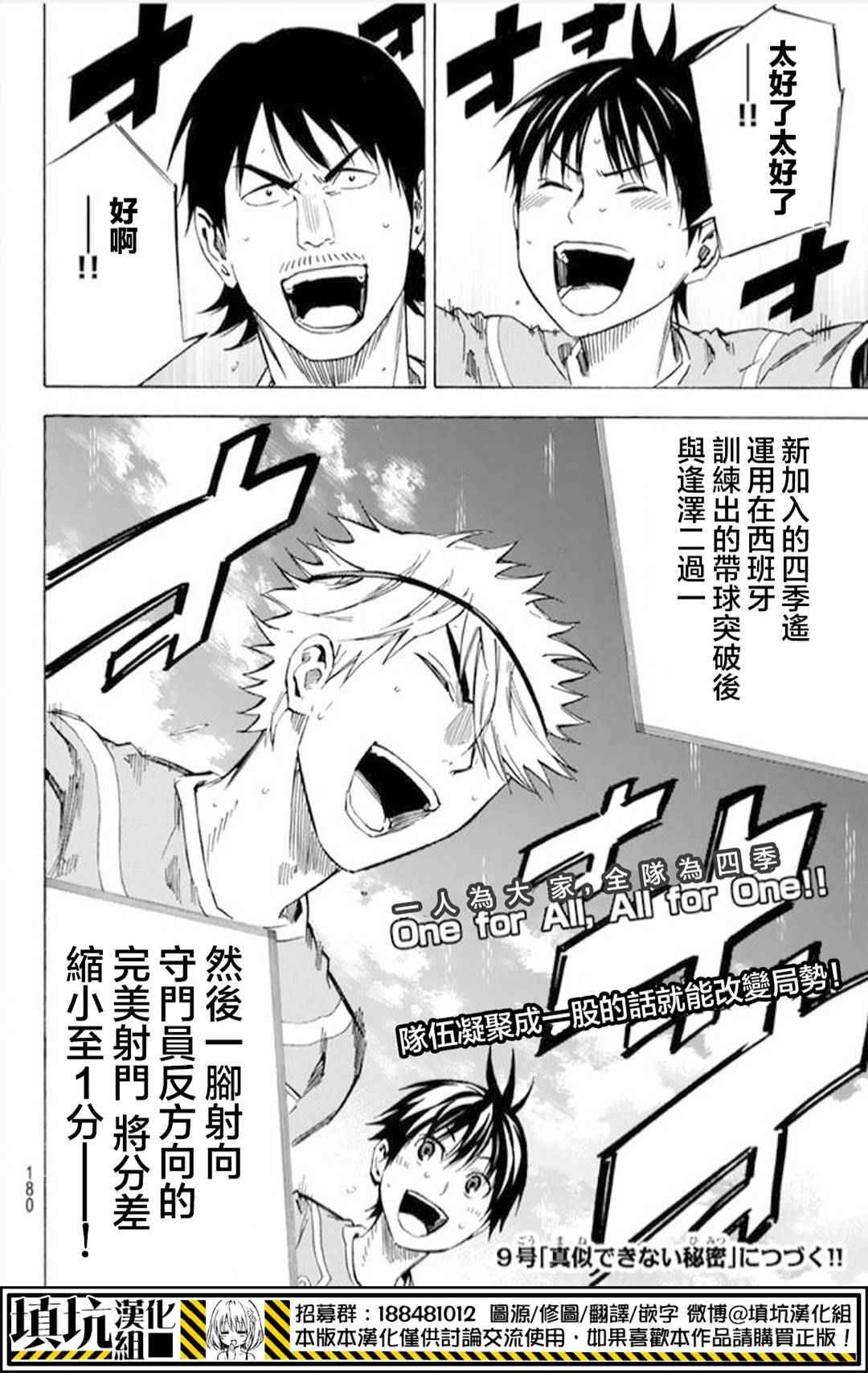 第392话