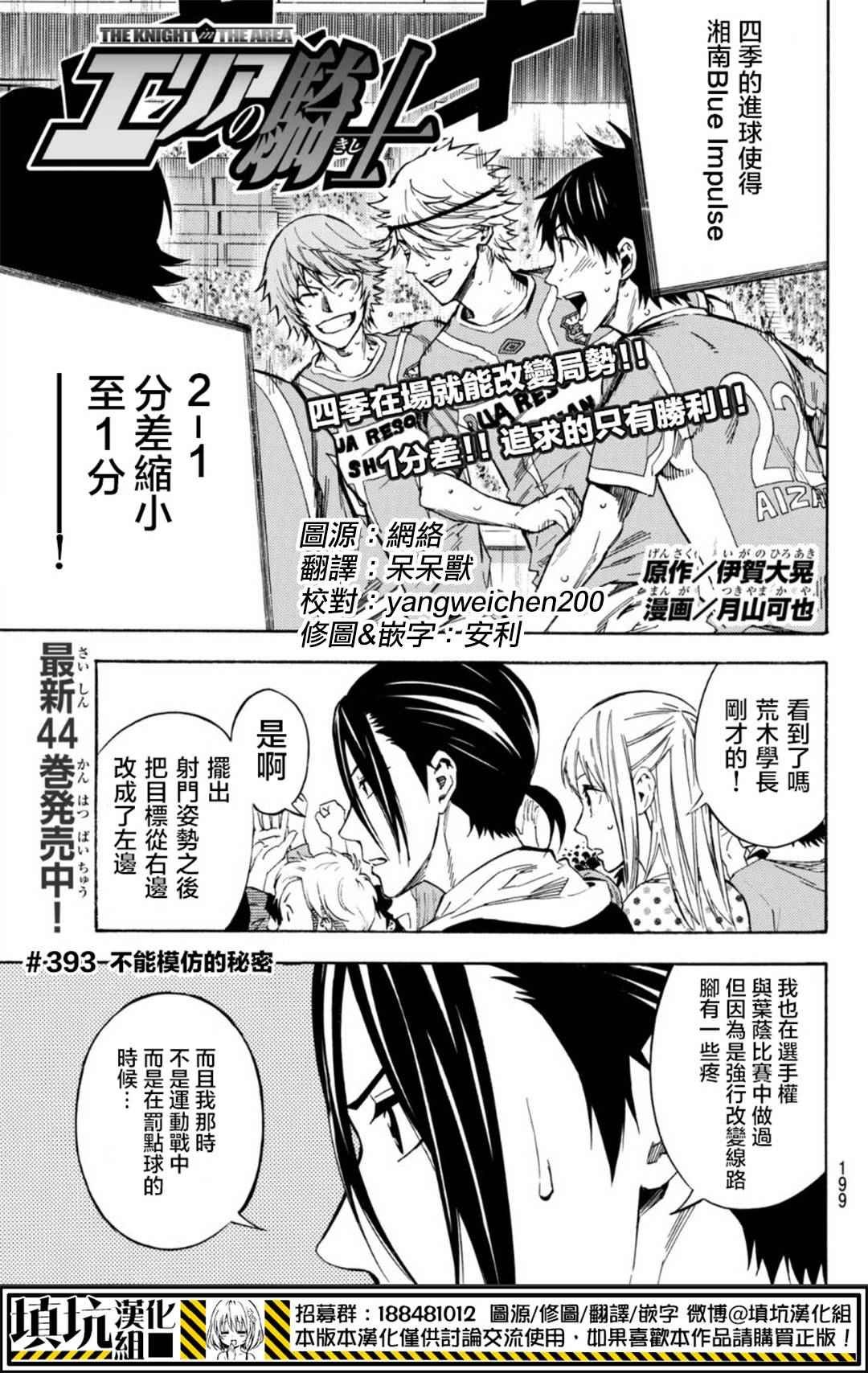 第393话