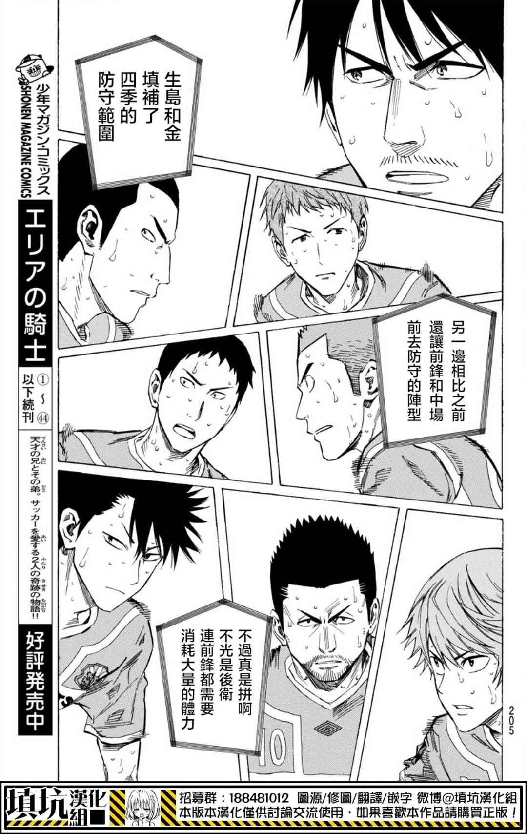 第393话