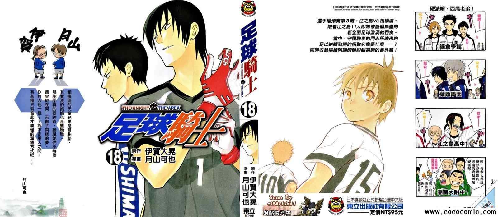 第18卷
