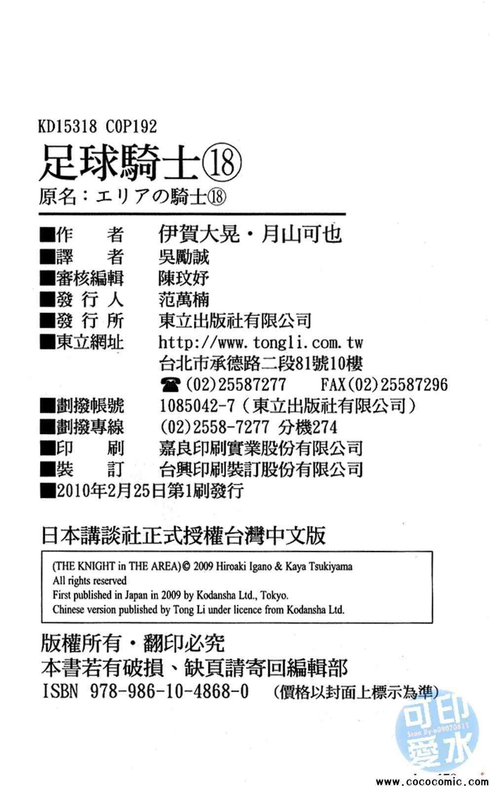 第18卷