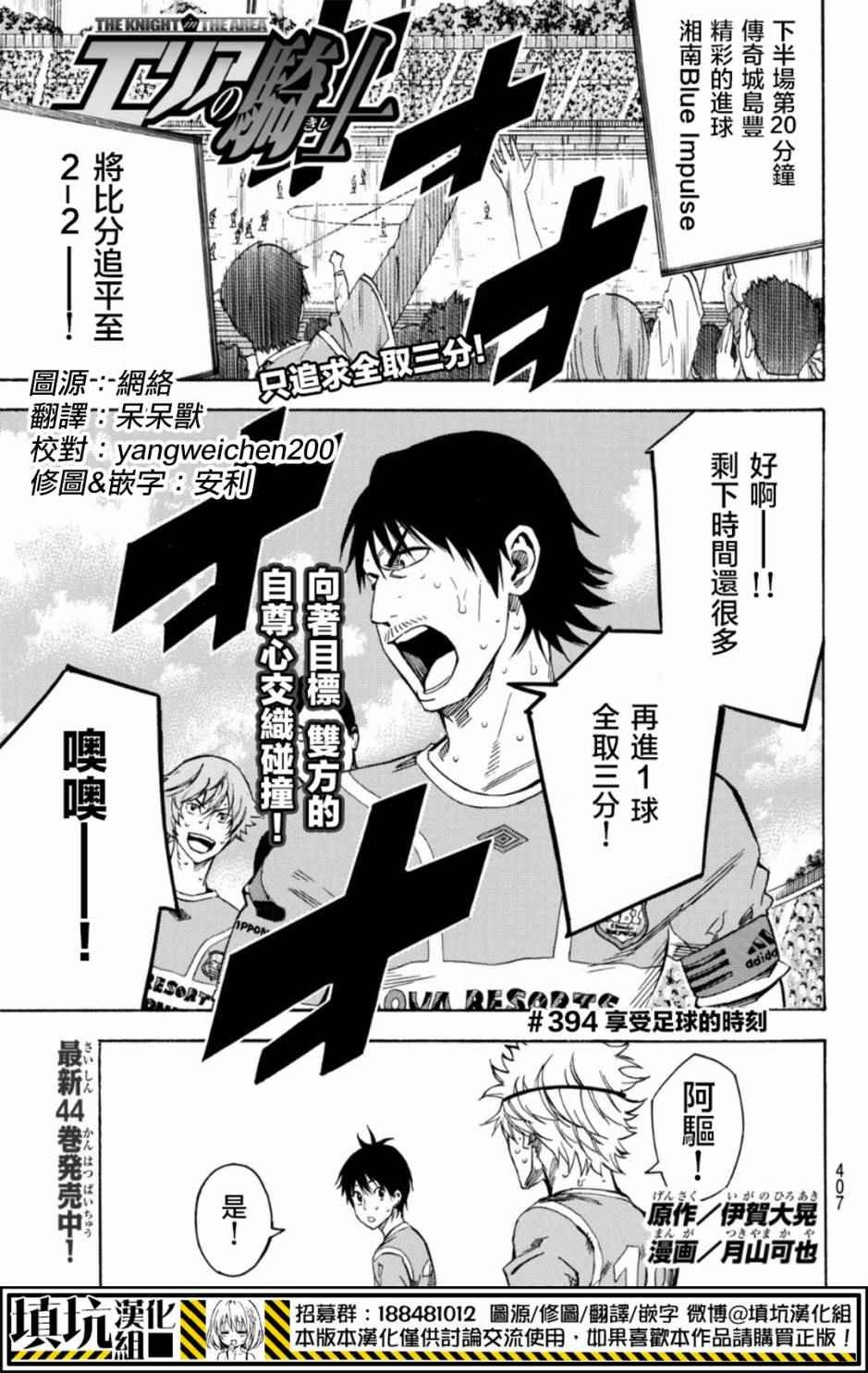第394话
