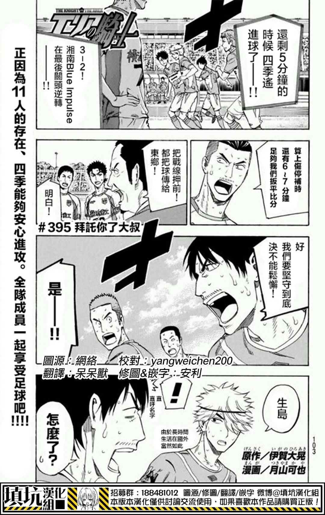 第395话
