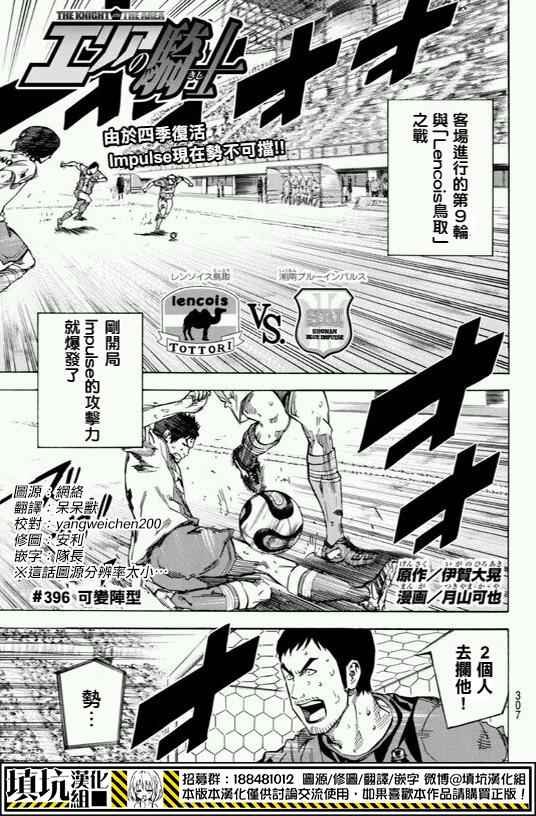 第396话