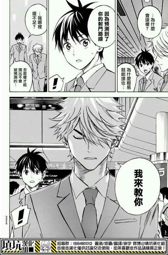 第396话