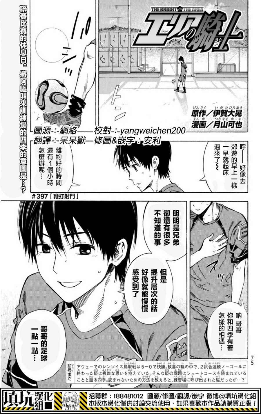 第397话