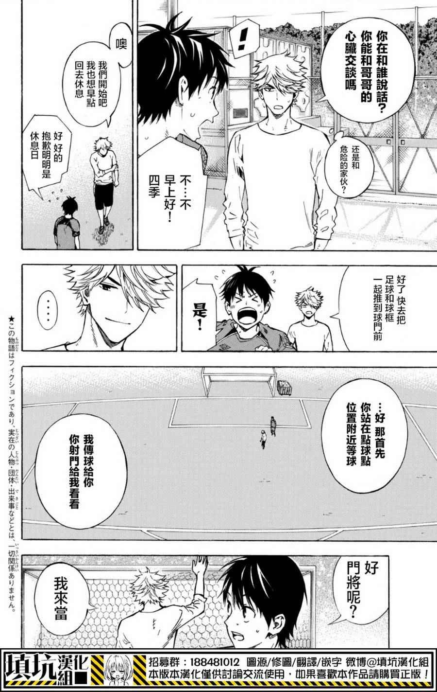 第397话