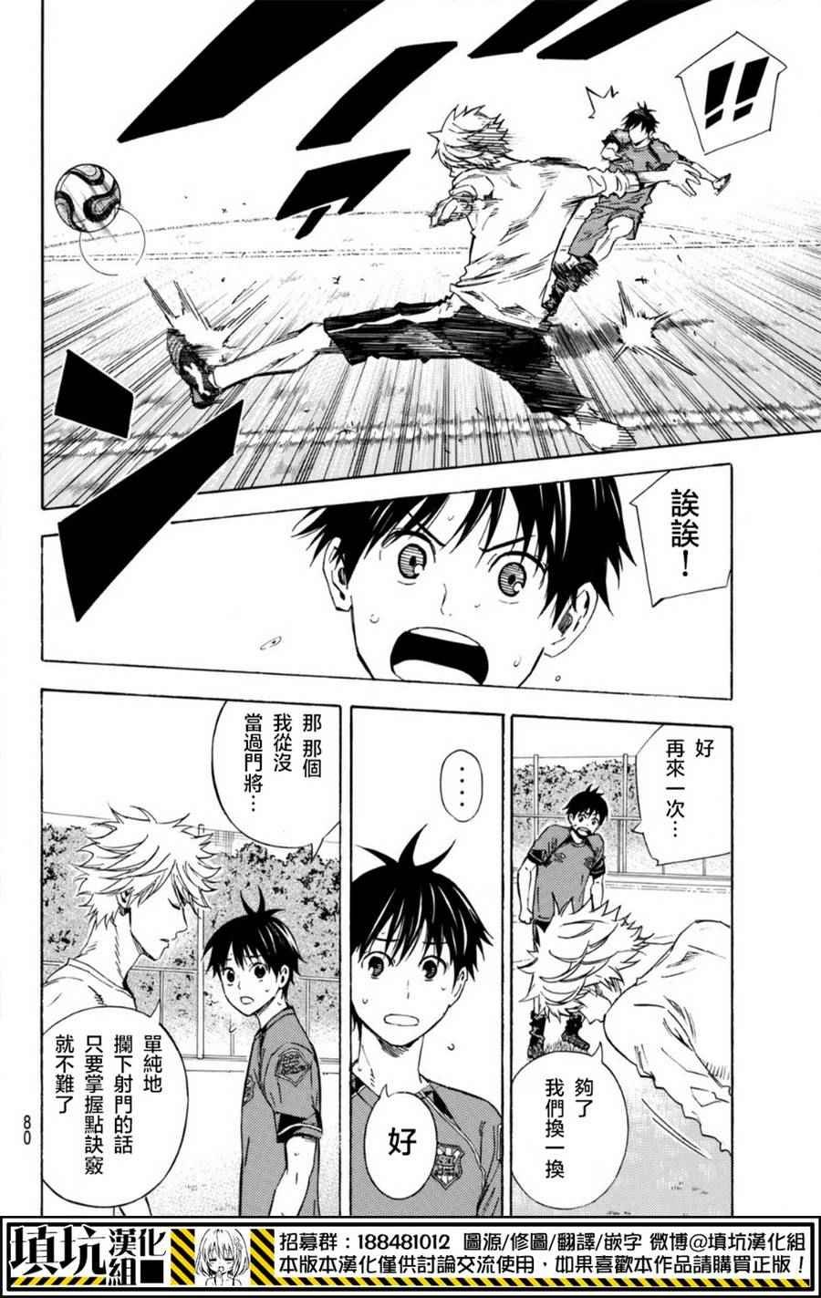 第397话