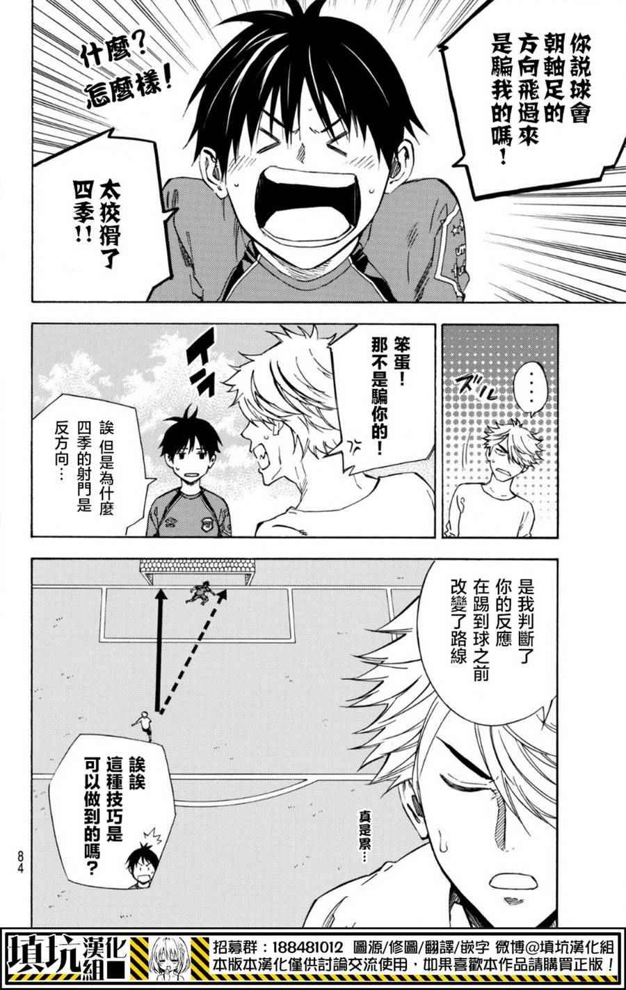 第397话