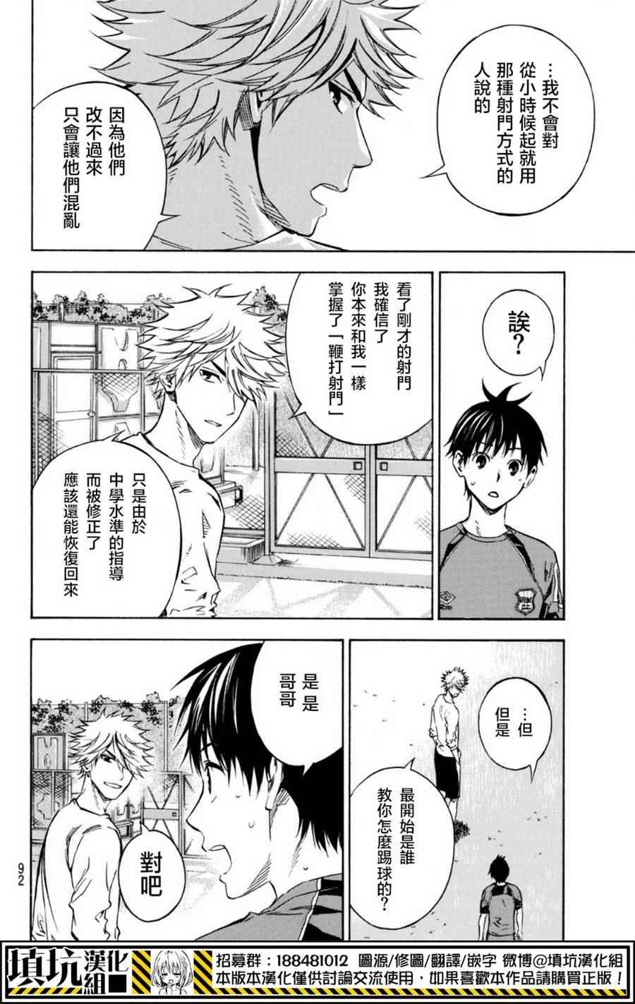 第397话
