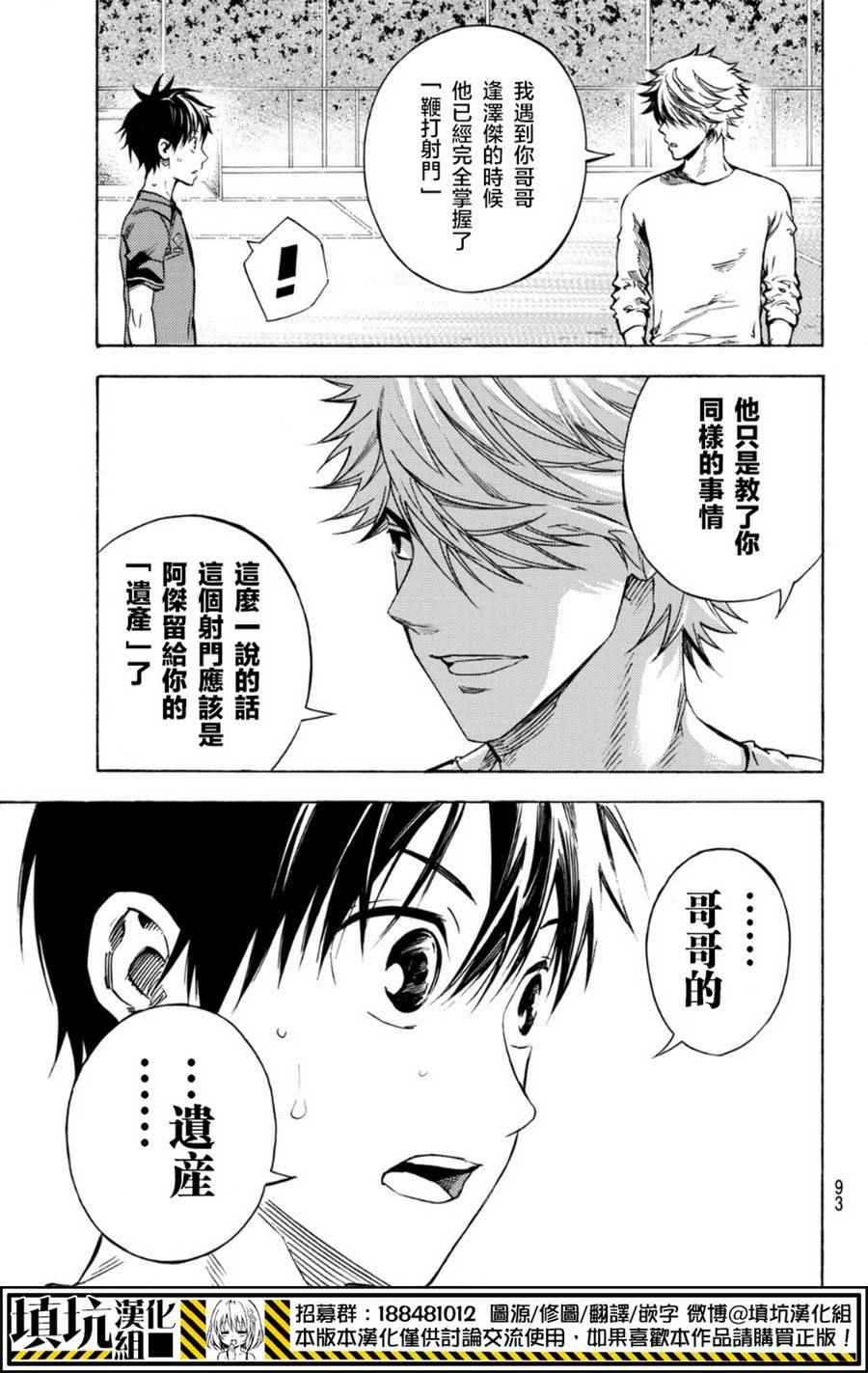 第397话