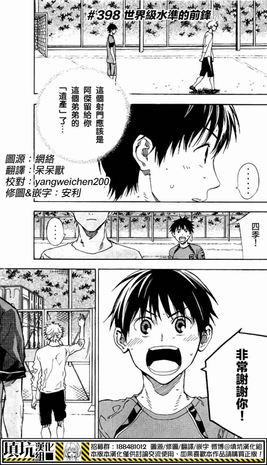 第398话