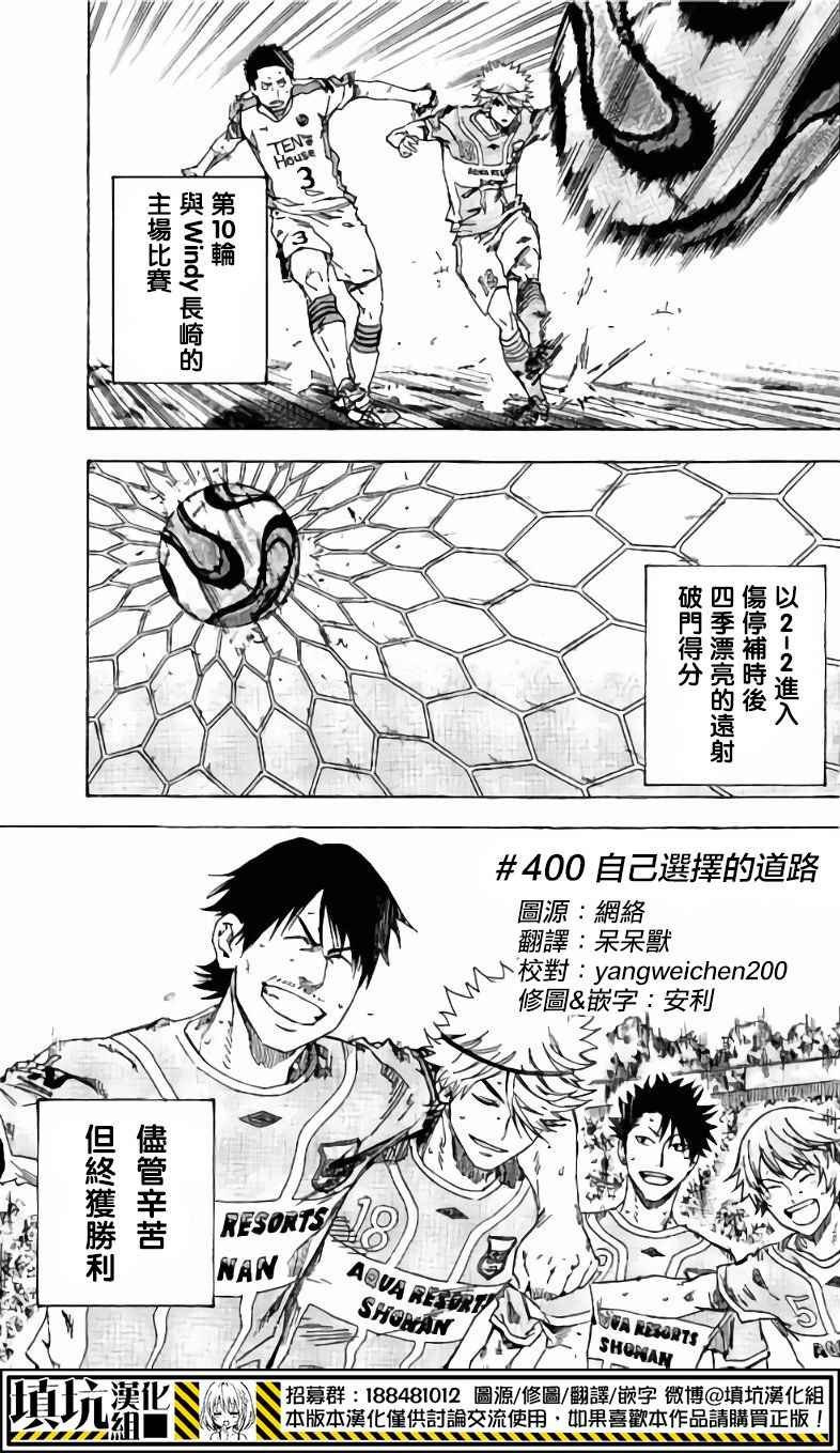 第400话