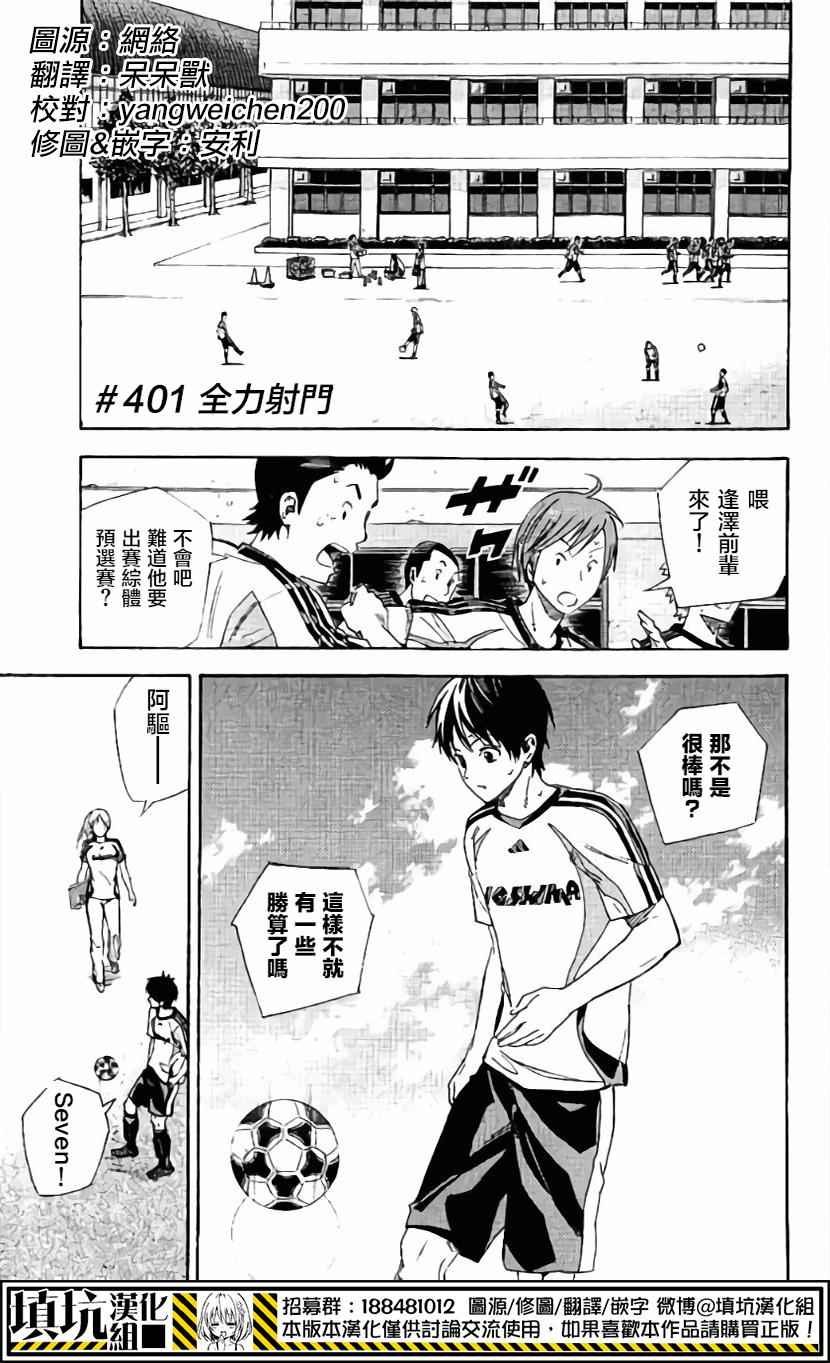 第401话